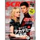 SCREEN (スクリーン) 2014年 05月号 [雑誌]