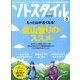 キャンプ & アウトドアソトスタイル 2014年 05月号 [雑誌]