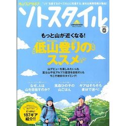 キャンプ & アウトドアソトスタイル 2014年 05月号 [雑誌]