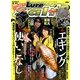Lure magazine salt (ルアーマガジン・ソルト) 2014年 05月号 [雑誌]