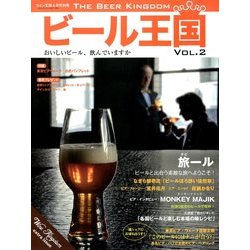 ビール王国 2014年 04月号 [雑誌]