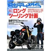 タンデムスタイル 2014年 05月号 [雑誌]