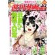 週刊漫画TIMES 2014年 4/4号 [雑誌]