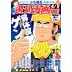 週刊漫画TIMES 2014年 4/11号 [雑誌]