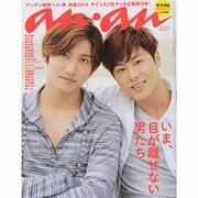 an・an (アン・アン) 2014年 3/19号 [雑誌]