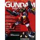 ガンダムパーフェクトファイル 2014年 4/1号（130） [雑誌]