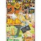 週刊少年サンデー 2014年 3/26号 [雑誌]