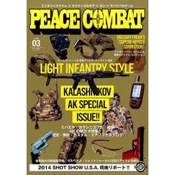 PEACE COMBAT 2014年 04月号 [雑誌]