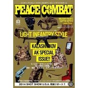 PEACE COMBAT 2014年 04月号 [雑誌]