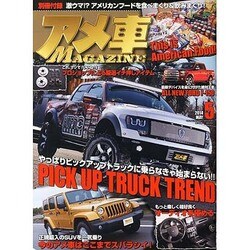 アメ車MAGAZINE (マガジン) 2014年 05月号 [雑誌]