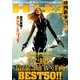 映画秘宝 2014年 05月号 [雑誌]