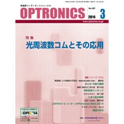 OPTRONICS (オプトロニクス) 2014年 03月号 [雑誌]