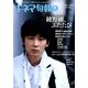 キネマ旬報 2014年 4/1号 [雑誌]