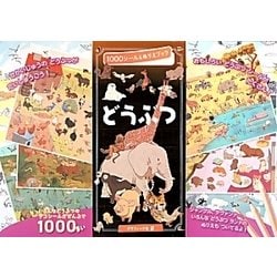 どうぶつ―1000シール&ぬりえブック [単行本]