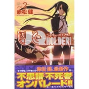 UQ　HOLDER！（2）(講談社コミックス) [コミック]