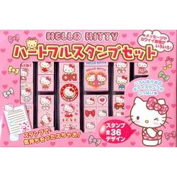 ハローキティハートフルスタンプセット [絵本]