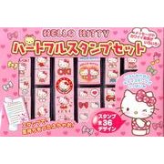 ハローキティハートフルスタンプセット [絵本]