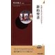 名画とあらすじでわかる!新約聖書(青春新書INTELLIGENCE) [新書]