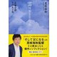 雲は答えなかった―高級官僚その生と死(PHP文庫) [文庫]