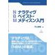 ナラティヴ・ベイスト・メディスン(NBM)入門 [単行本]