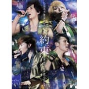 CODE-V MIRACLE LIVE in 日本武道館 「約束」