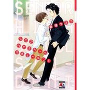 シニアハイスクールスチューデント（オークラコミックス） [コミック]