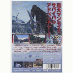 Amazon.co.jp: マンモスvsサーベルタイガー 氷河期大戦争 LBXC
