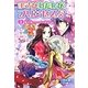 まさかわたしがプリンセス!?〈3〉紫式部ともののけ退治! [単行本]