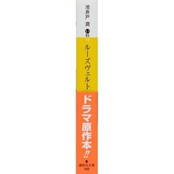 ヨドバシ Com ルーズヴェルト ゲーム 講談社文庫 文庫 通販 全品無料配達