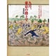 九月、東京の路上で―1923年関東大震災 ジェノサイドの残響 [単行本]