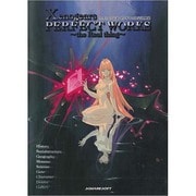 『Xenogears PERFECT WORKS 』　ゼノギアス　設定資料集 ゼノギアス」公式設定資料集「Xenogears PERFECT WORKS」が復刊