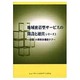 地域密着型サ-ビスの開設と運営シリ-ズ 1－総論 小規模多機能ケア [単行本]