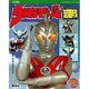 決定版ウルトラマンA(エース)超百科(テレビマガジンデラックス〈16〉) [絵本]
