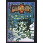 アースドーンルールブック [単行本]