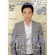 AsianWave華流 Vol.21（スクリーン特編版） [ムックその他]
