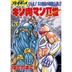 ヨドバシ Com キン肉マン2世 Battle28 スーパー プレイボーイ コミックス コミック 通販 全品無料配達