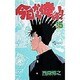 今日から俺は 35（少年サンデーコミックス） [コミック]