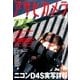 アサヒカメラ 2014年 04月号 [雑誌]