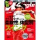 Waggle (ワッグル) 2014年 05月号 [雑誌]