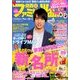 関西ファミリーウォーカー 2014年 04月号 [雑誌]