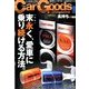 Car Goods Magazine (カーグッズマガジン) 2014年 05月号 [雑誌]