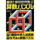 Kid's Challenge (キッズチャレンジ) 2014年 05月号 [雑誌]