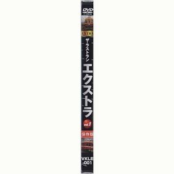 ヨドバシ.com - ザ・ラストラン エクストラ vol.1 [DVD] 通販【全品無料配達】