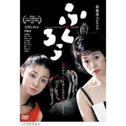 ヨドバシ.com - ふくろう [DVD] 通販【全品無料配達】