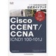 シスコ技術者認定試験公式ガイドブック Cisco CCENT/CCNA ICND1 100-101J [単行本]