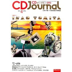 CD Journal (ジャーナル) 2014年 04月号 [雑誌]