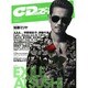 CD&DLでーた 2014年 04月号 [雑誌]