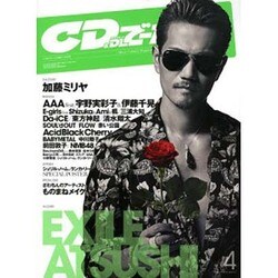 CD&DLでーた 2014年 04月号 [雑誌]