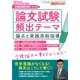 増刊新聞ダイジェスト 2014年 04月号 [雑誌]
