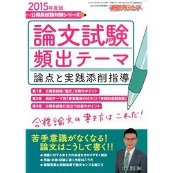 増刊新聞ダイジェスト 2014年 04月号 [雑誌]